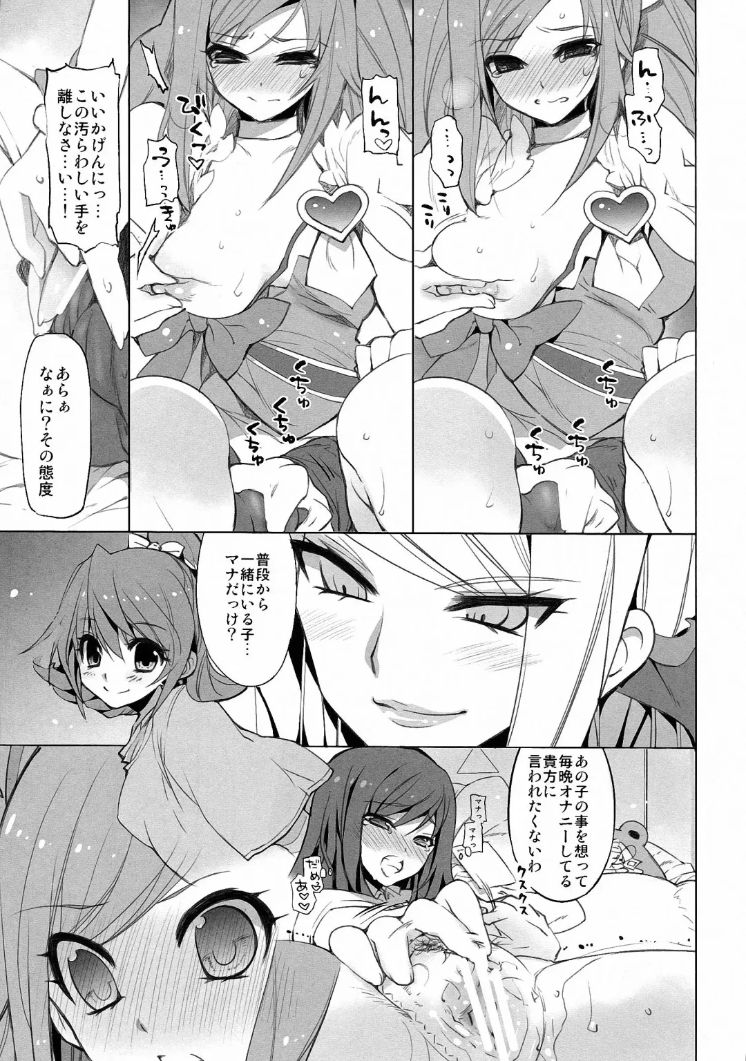 [Minazuki Satoshi - Shinano Yura] MAMOxMAMAxRIKKA Fhentai - Page 10