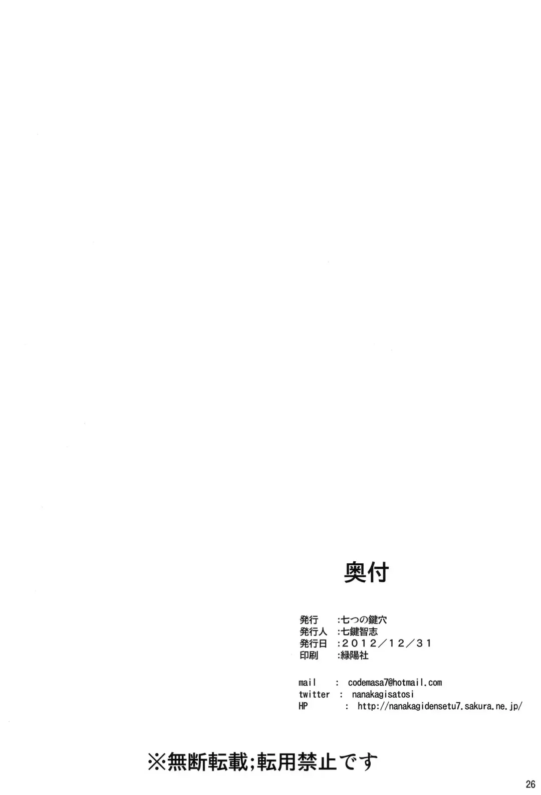 [Nanakagi Satoshi] Ai no Katachi 2 | A Form of Love 2 Fhentai - Page 25