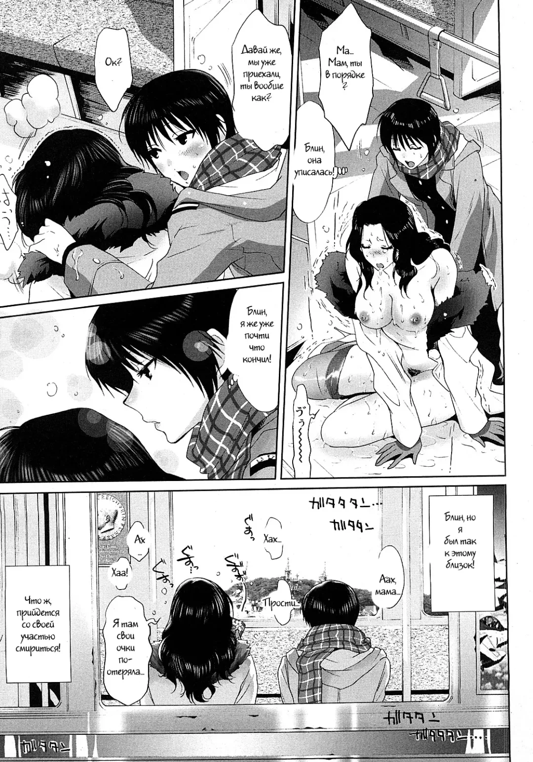 [Mizukami Ranmaru] Ketsui no Juken Fhentai.net - Page 15