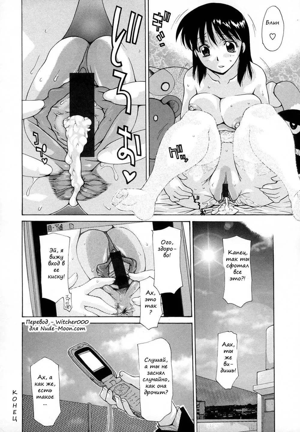 [Izawa Shinichi] Musuko no Keitai | My Son's CellPhone Fhentai - Page 16