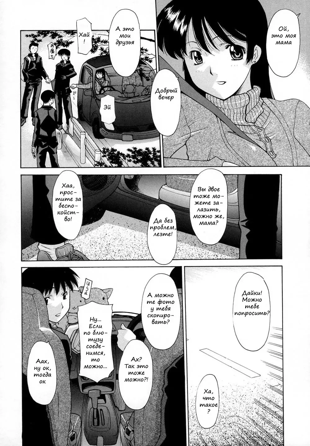 [Izawa Shinichi] Musuko no Keitai | My Son's CellPhone Fhentai - Page 2