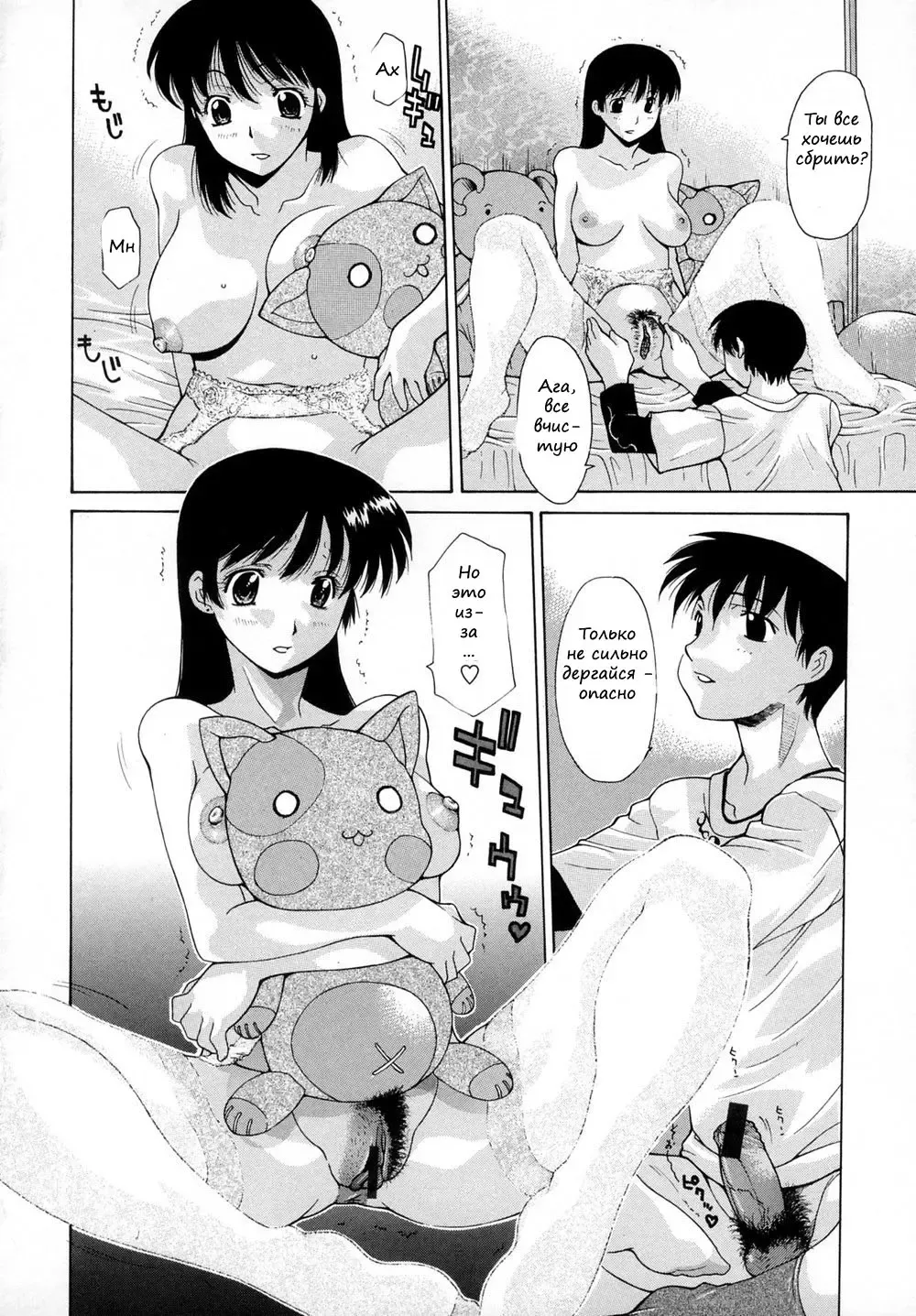 [Izawa Shinichi] Musuko no Keitai | My Son's CellPhone Fhentai - Page 8