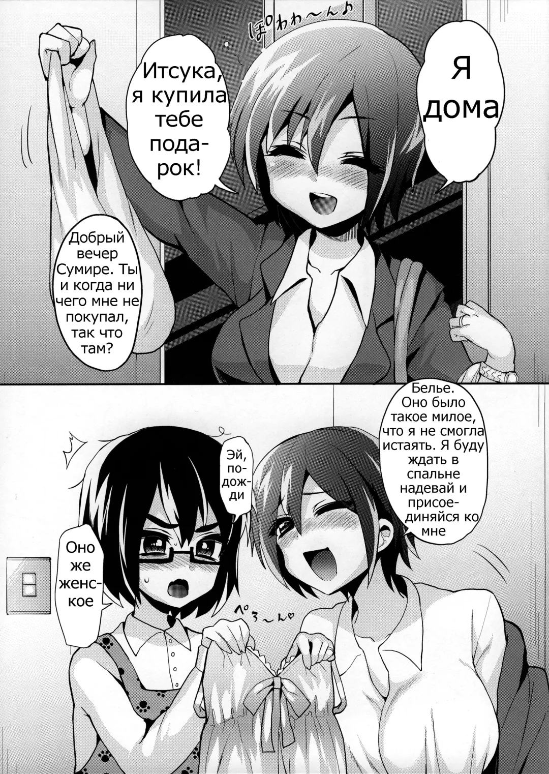 Read [Piririnegi] Konya wa Kimi no Baby Doll - Fhentai.net