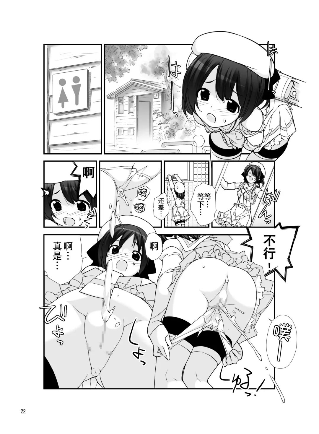 [Tamahagane] Roshutsu Shoujo Itan 5 Fhentai - Page 22