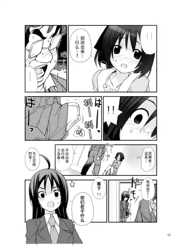 [Tamahagane] Roshutsu Shoujo Itan 5 Fhentai - Page 13