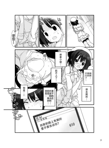 [Tamahagane] Roshutsu Shoujo Itan 5 Fhentai - Page 21