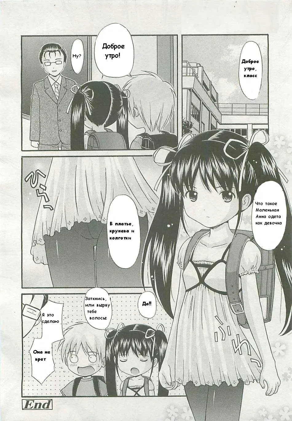 [Nendo.] Boku no Tomodachi Fhentai.net - Page 20