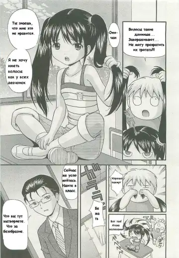 [Nendo.] Boku no Tomodachi Fhentai.net - Page 3