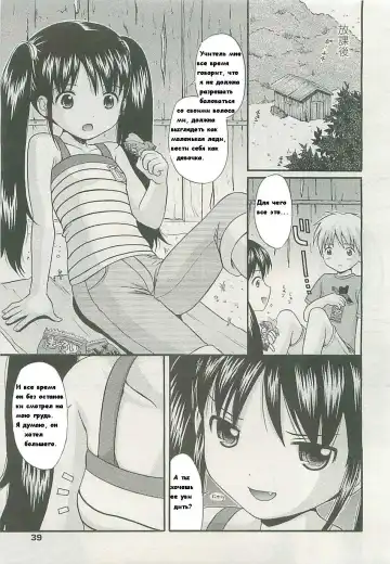 [Nendo.] Boku no Tomodachi Fhentai.net - Page 5