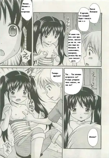 [Nendo.] Boku no Tomodachi Fhentai.net - Page 7