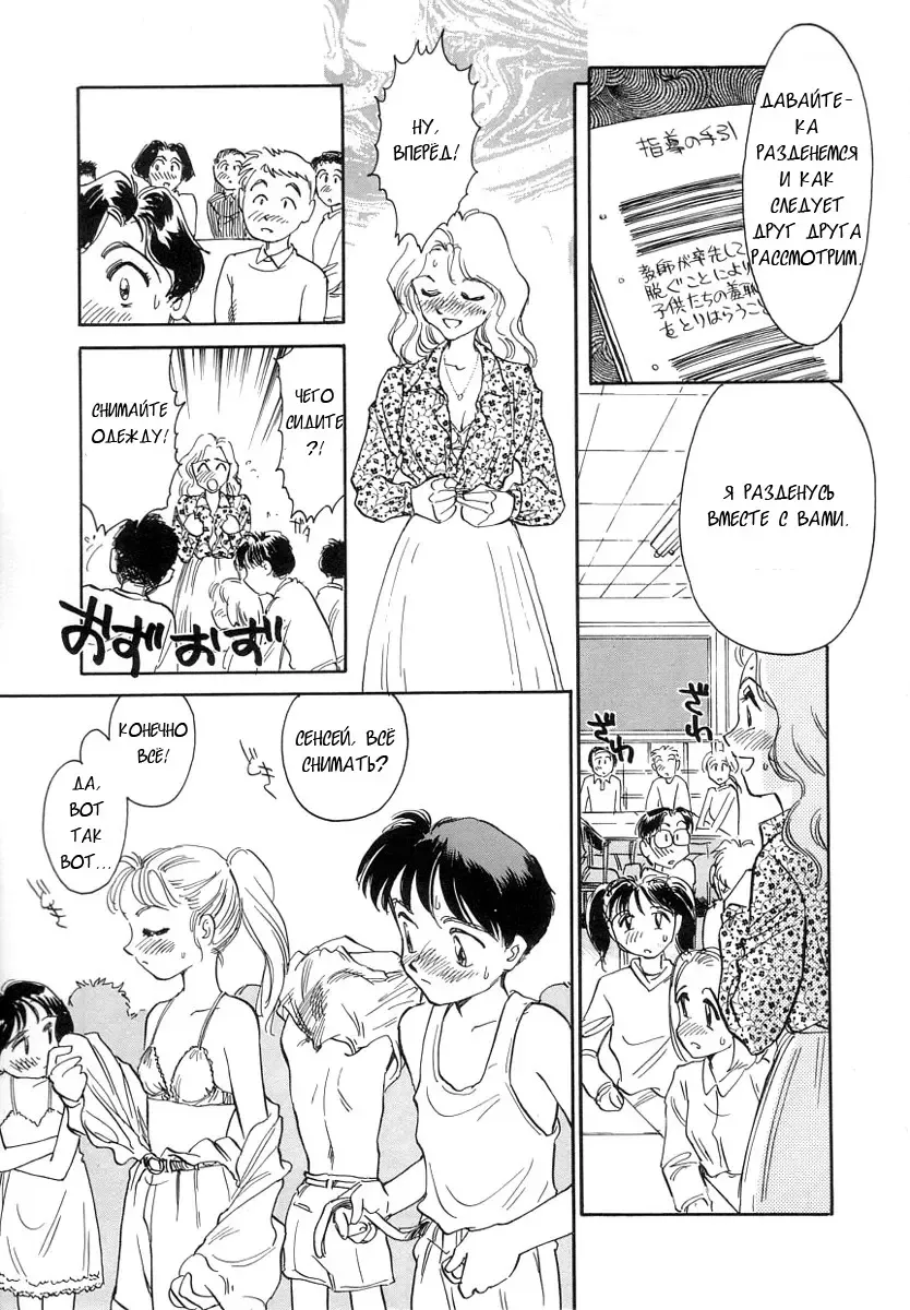 [Suehirogari] Kodomo wa Mirai kara no Ryuugakusei | Ради будущего детей Fhentai - Page 3