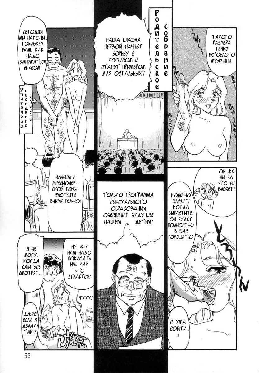 [Suehirogari] Kodomo wa Mirai kara no Ryuugakusei | Ради будущего детей Fhentai - Page 9