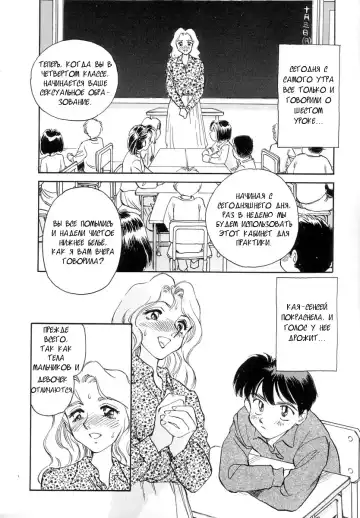 [Suehirogari] Kodomo wa Mirai kara no Ryuugakusei | Ради будущего детей Fhentai - Page 2