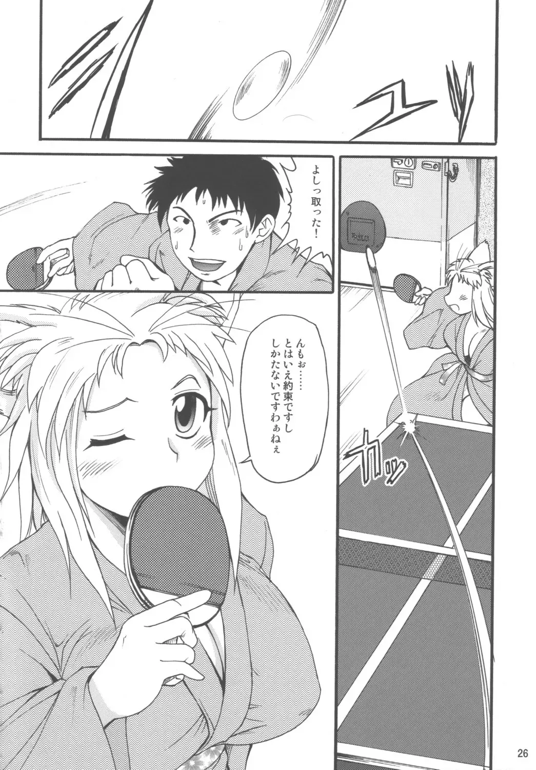 [Shimanto Youta] WILDHEART Fhentai - Page 25