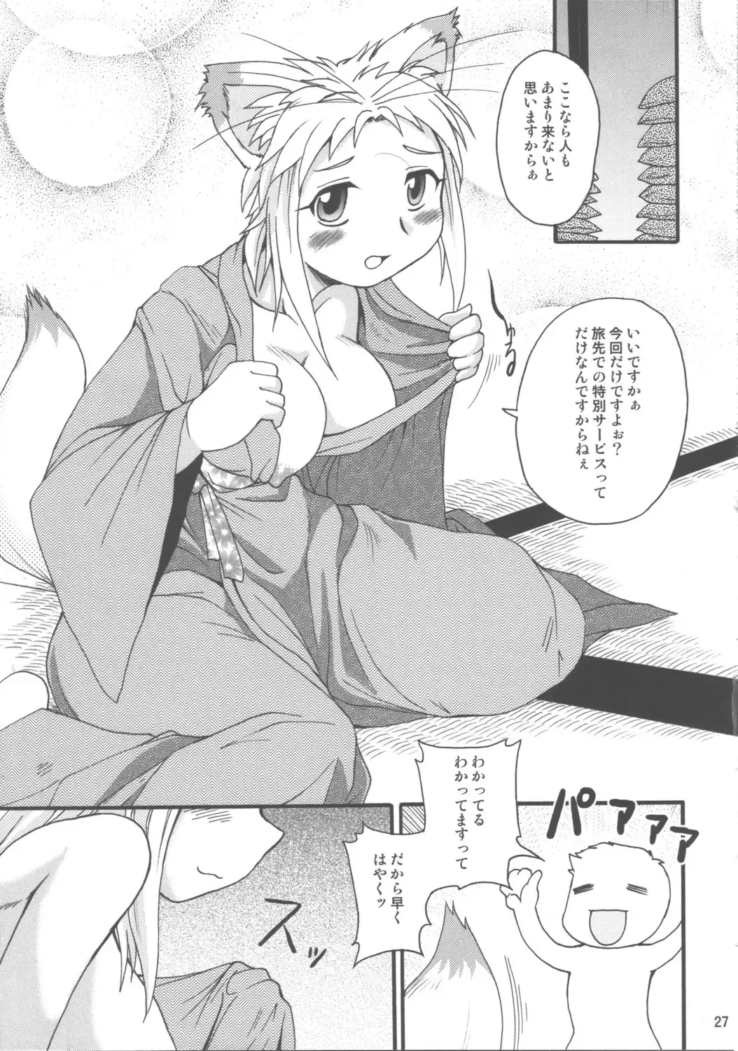 [Shimanto Youta] WILDHEART Fhentai - Page 26