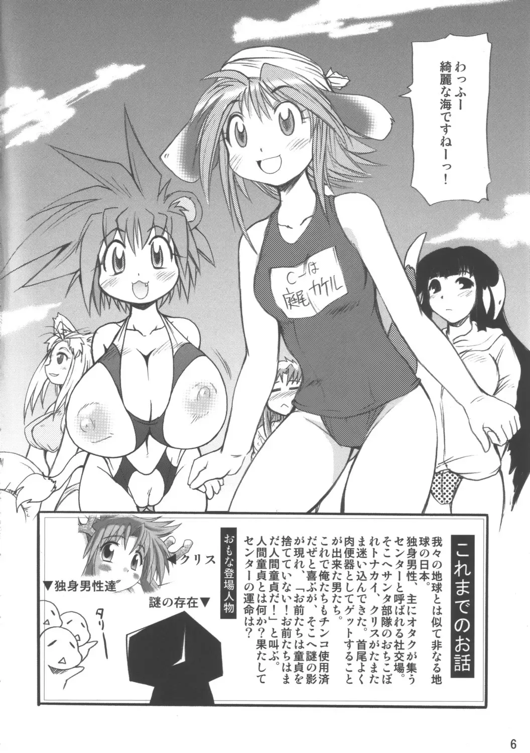 [Shimanto Youta] WILDHEART Fhentai - Page 5