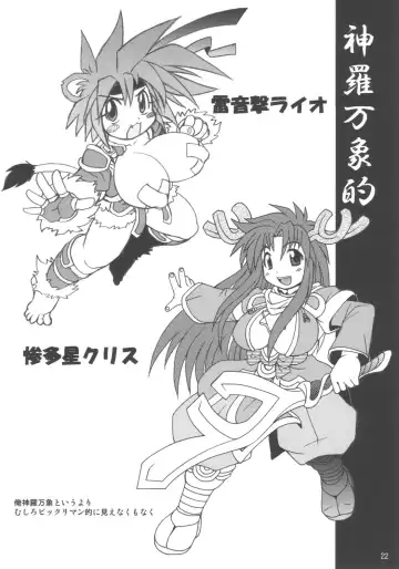 [Shimanto Youta] WILDHEART Fhentai - Page 21