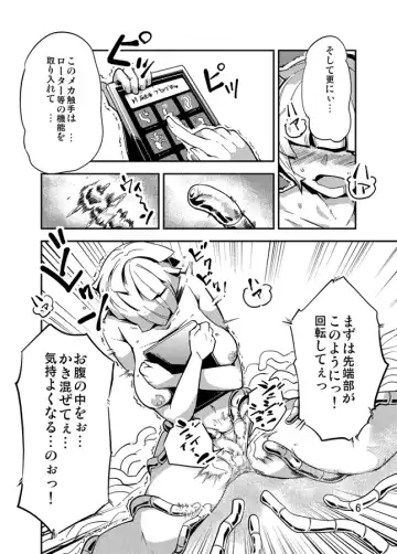 [Dash - Kawai] Odoru Shokushu Kenkyuujo 3 Fhentai.net - Page 7