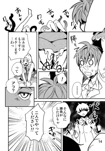 [Dash - Kawai] Odoru Shokushu Kenkyuujo 7 Fhentai.net - Page 15