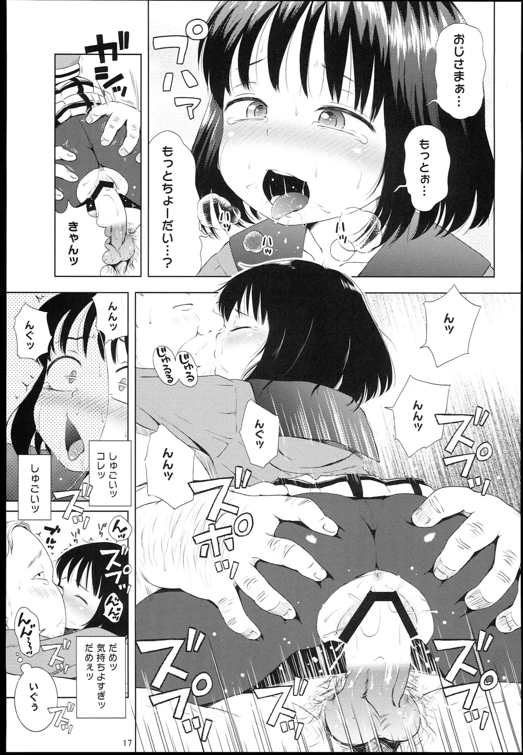 [Ponpon Itai] Nightingale Hotaru-chan Fhentai - Page 17