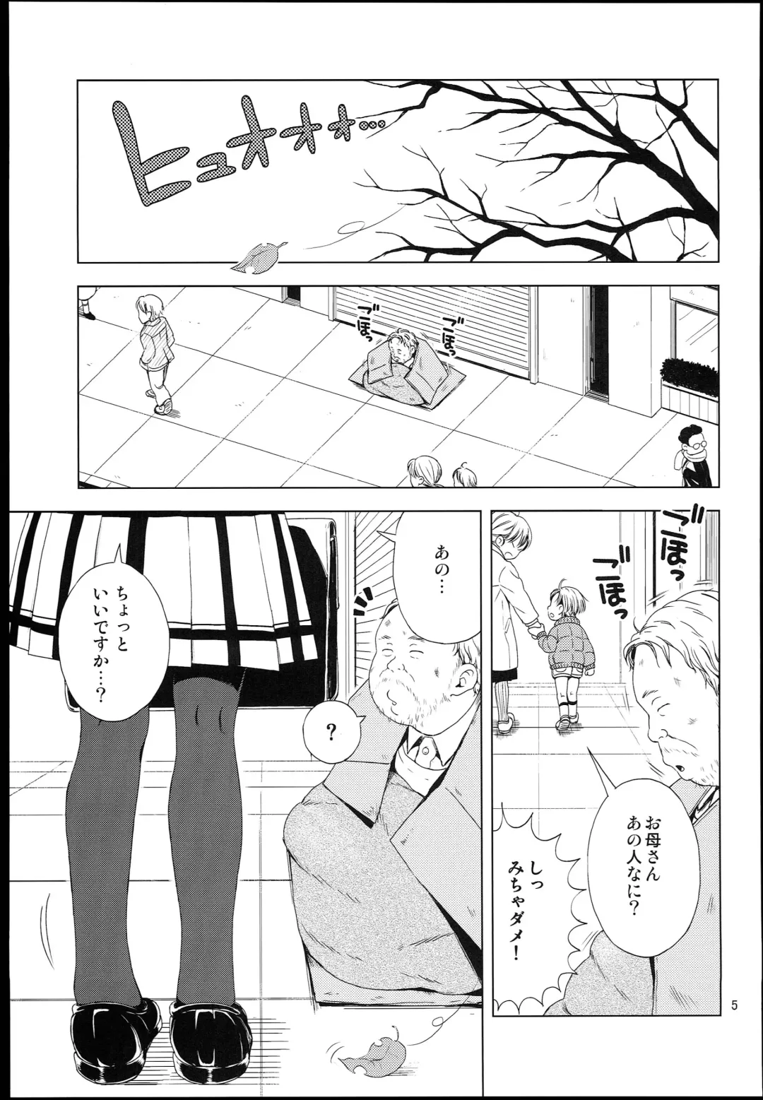 [Ponpon Itai] Nightingale Hotaru-chan Fhentai - Page 5