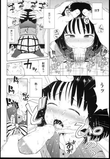 [Ponpon Itai] Nightingale Hotaru-chan Fhentai.net - Page 12