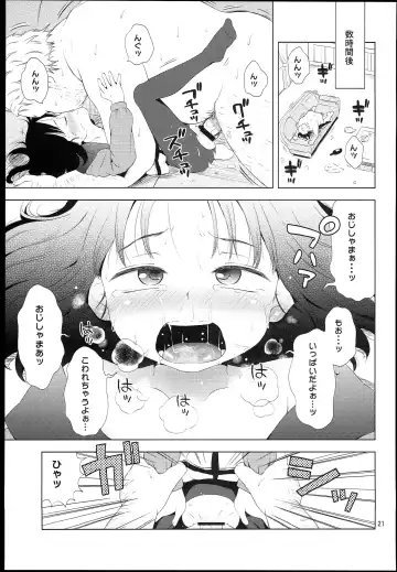 [Ponpon Itai] Nightingale Hotaru-chan Fhentai.net - Page 21