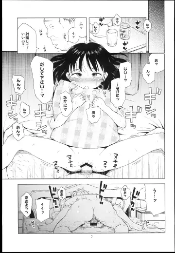 [Ponpon Itai] Nightingale Hotaru-chan Fhentai.net - Page 7