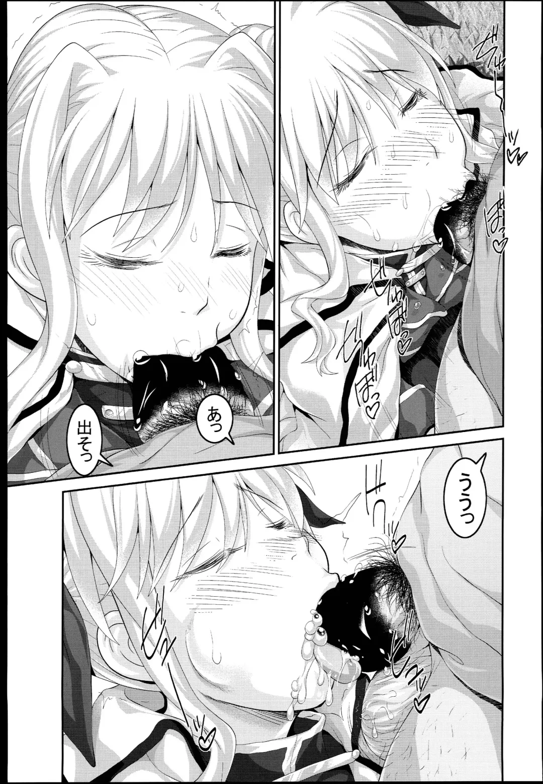 [Raidon] Kitamama Fate-chan Fhentai - Page 13