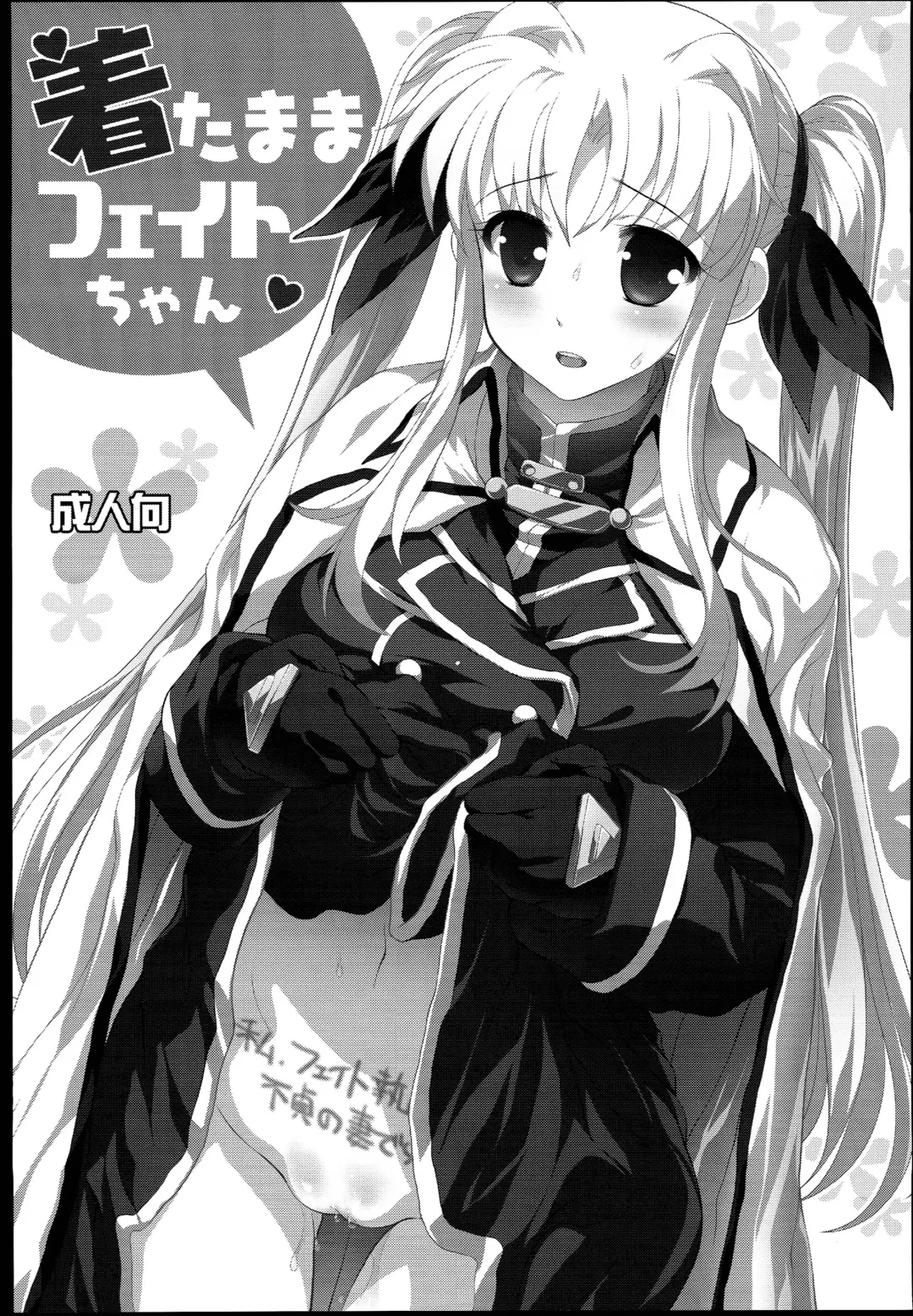 [Raidon] Kitamama Fate-chan Fhentai - Page 3