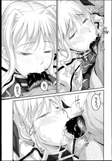 [Raidon] Kitamama Fate-chan Fhentai - Page 13