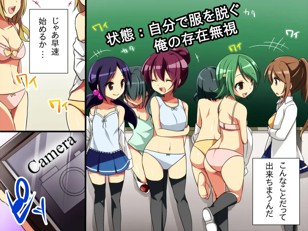 [Konecha] Seito Kanri System ~ Jikan Teishi, Sonzai Mushi, Kanjou Sousa Fhentai - Page 12