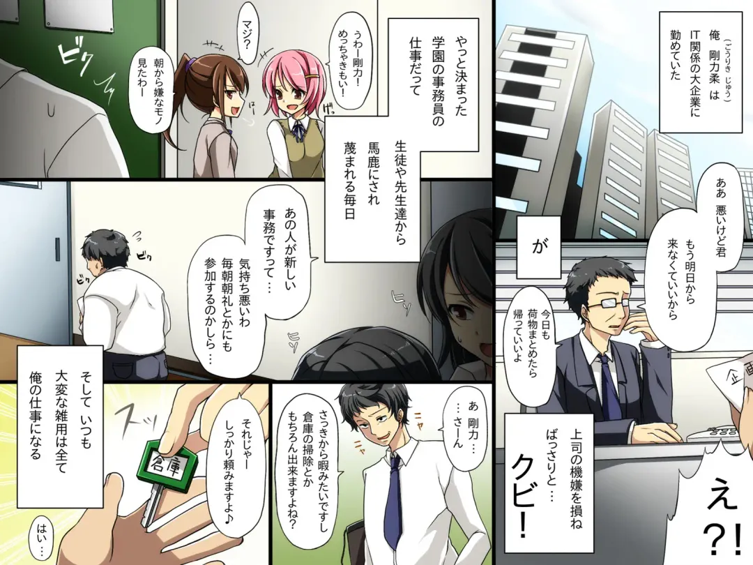 [Konecha] Seito Kanri System ~ Jikan Teishi, Sonzai Mushi, Kanjou Sousa Fhentai - Page 2