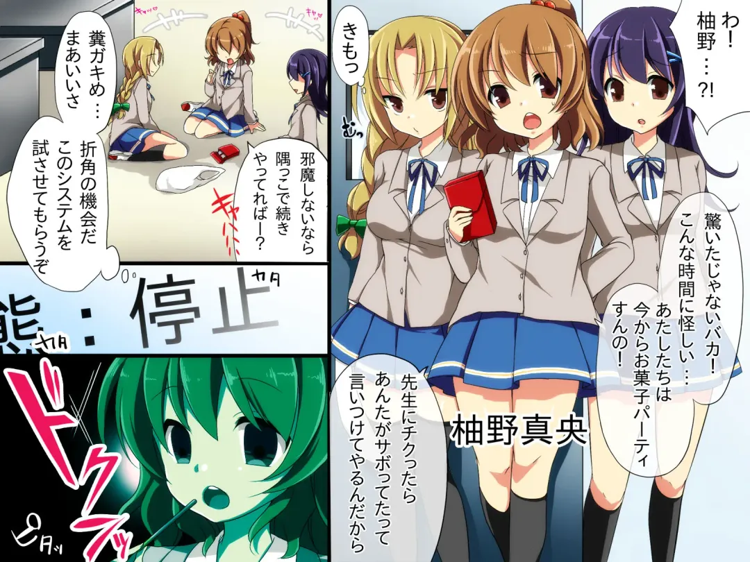 [Konecha] Seito Kanri System ~ Jikan Teishi, Sonzai Mushi, Kanjou Sousa Fhentai - Page 5