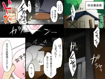 [Konecha] Seito Kanri System ~ Jikan Teishi, Sonzai Mushi, Kanjou Sousa Fhentai - Page 3