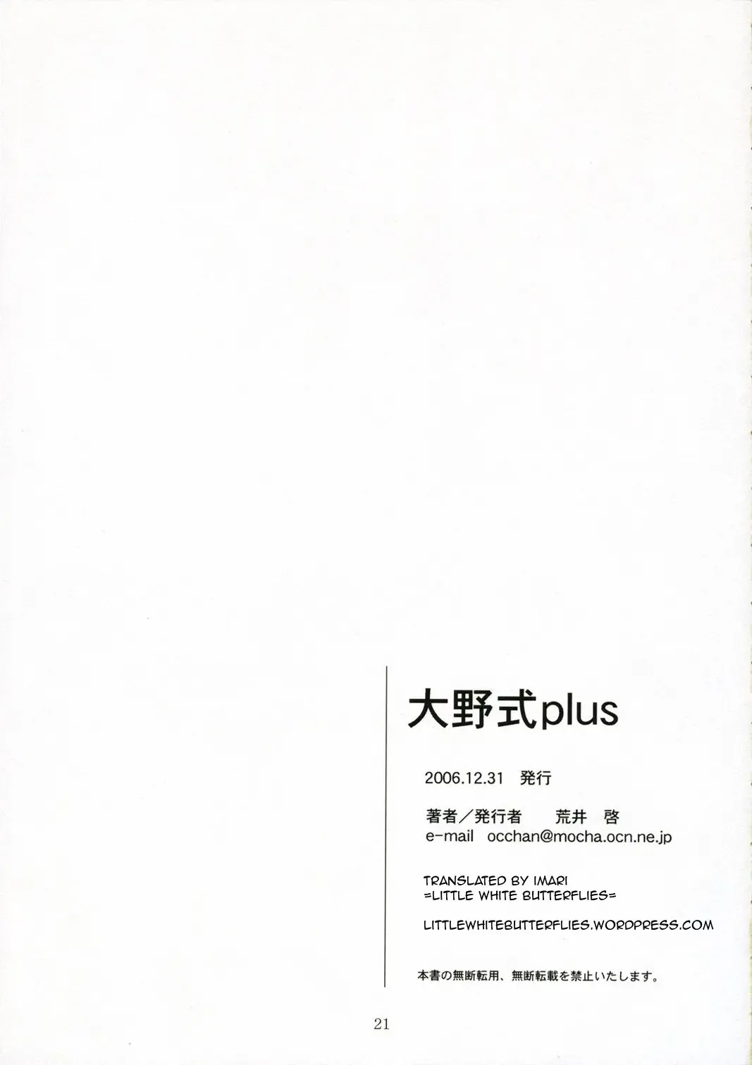 [Arai Kei] Oono Shiki Plus Fhentai - Page 21