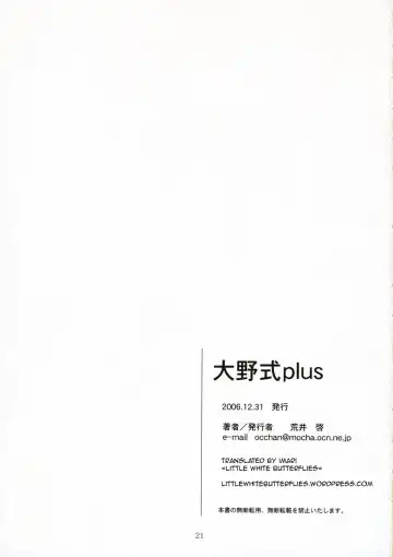 [Arai Kei] Oono Shiki Plus Fhentai - Page 21