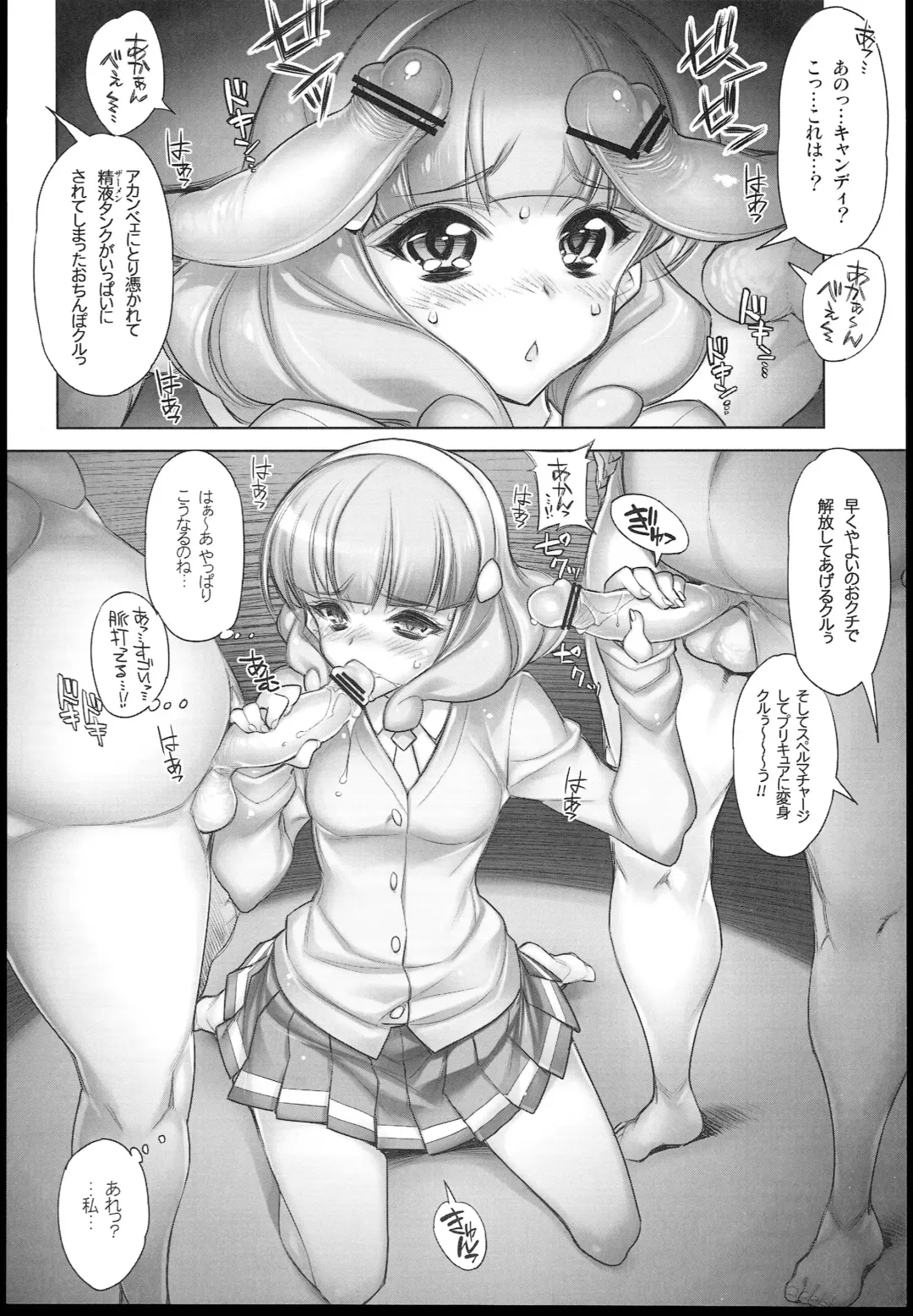 [Hiyo Hiyo] Minna Sokuhame Swapping Precure! ! Fhentai.net - Page 6