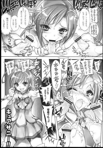 [Hiyo Hiyo] Minna Sokuhame Swapping Precure! ! Fhentai.net - Page 19