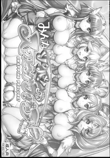 [Hiyo Hiyo] Minna Sokuhame Swapping Precure! ! Fhentai.net - Page 3