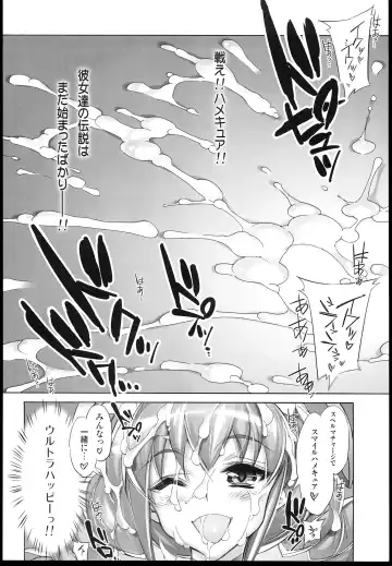 [Hiyo Hiyo] Minna Sokuhame Swapping Precure! ! Fhentai.net - Page 48