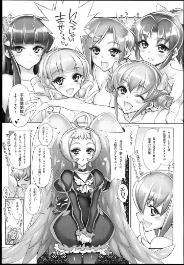 [Hiyo Hiyo] Minna Sokuhame Swapping Precure! ! Fhentai.net - Page 49