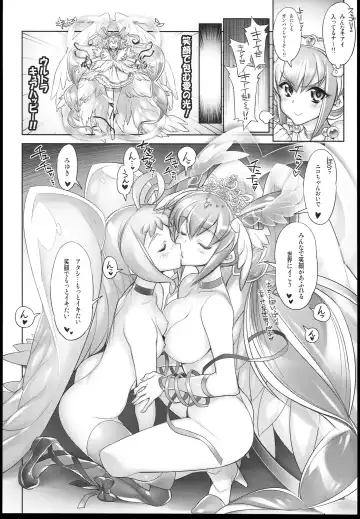 [Hiyo Hiyo] Minna Sokuhame Swapping Precure! ! Fhentai.net - Page 58