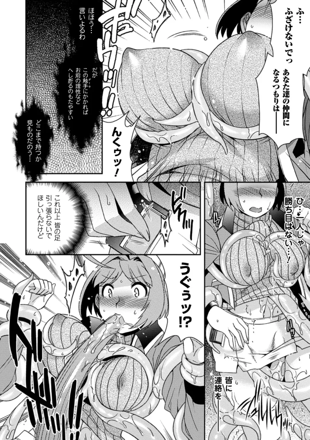 [Hinase Aya] Seigi ga Iro ni Nomareta Hi Fhentai.net - Page 11