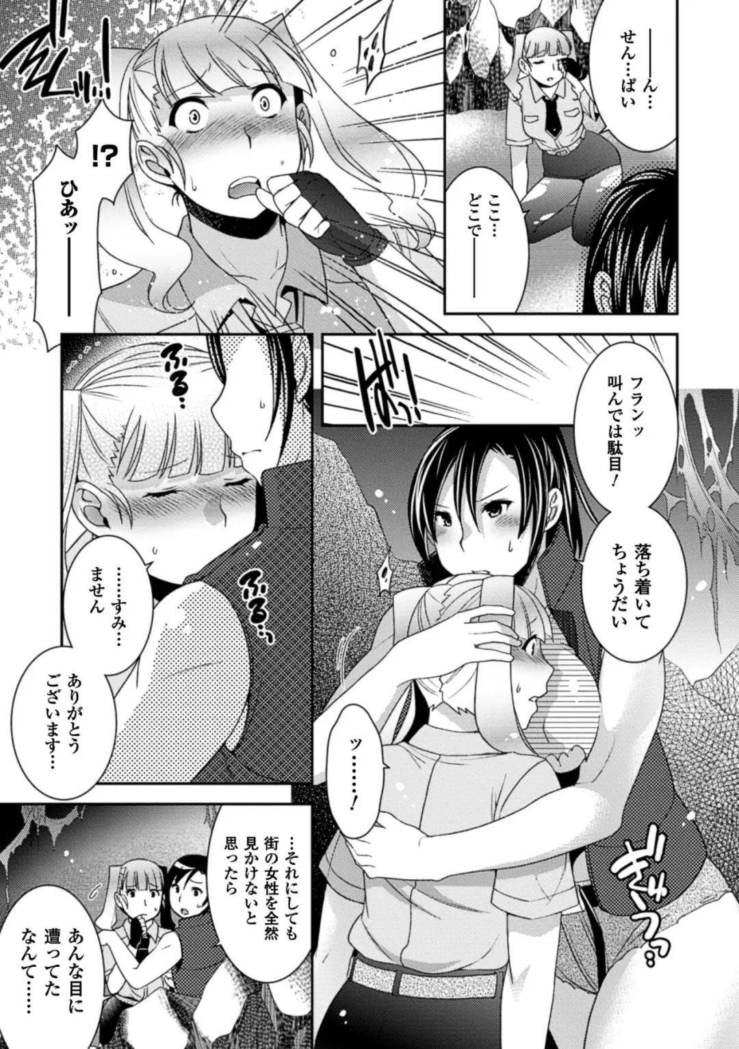 [Hinase Aya] Seigi ga Iro ni Nomareta Hi Fhentai.net - Page 110