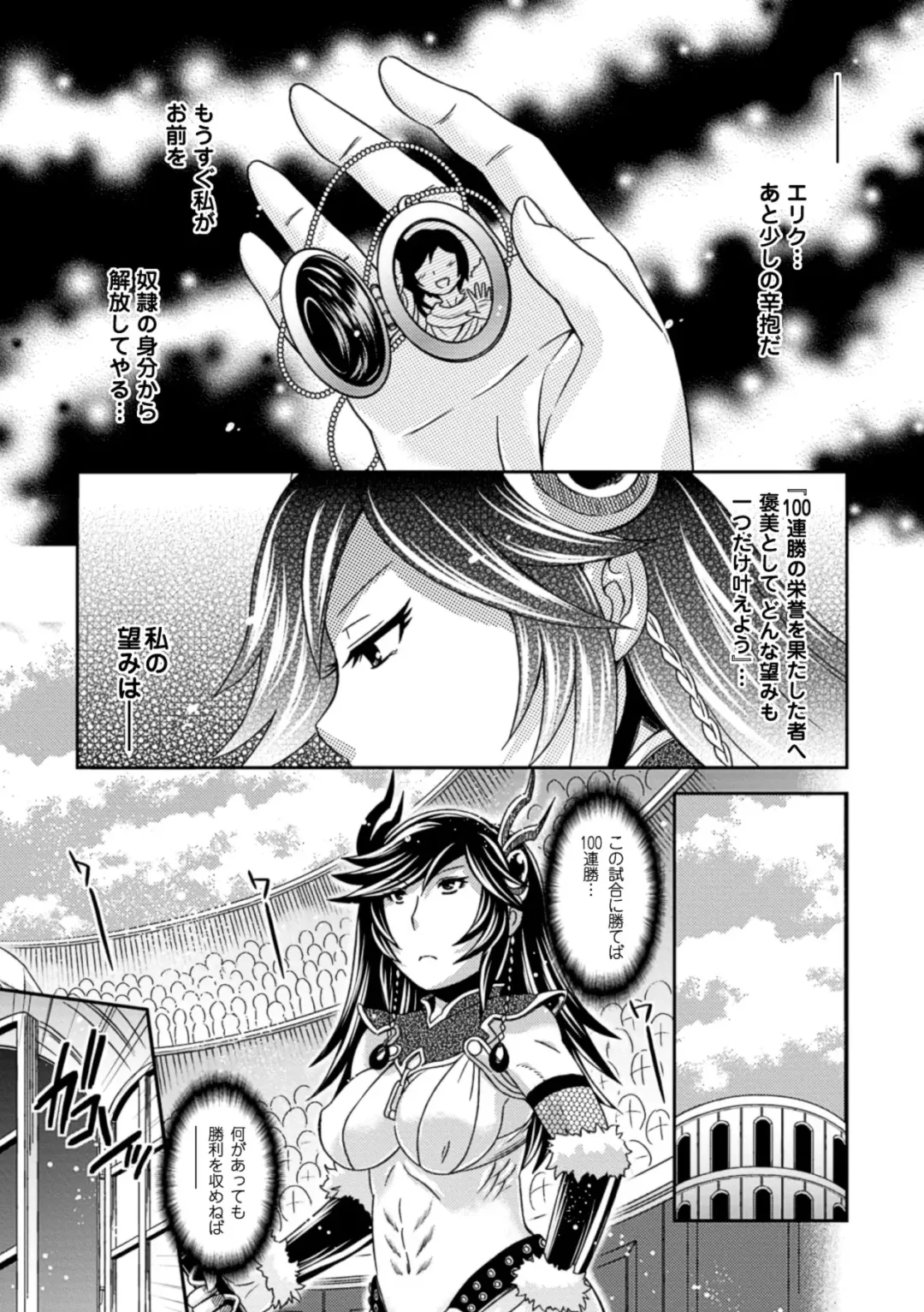 [Hinase Aya] Seigi ga Iro ni Nomareta Hi Fhentai.net - Page 147