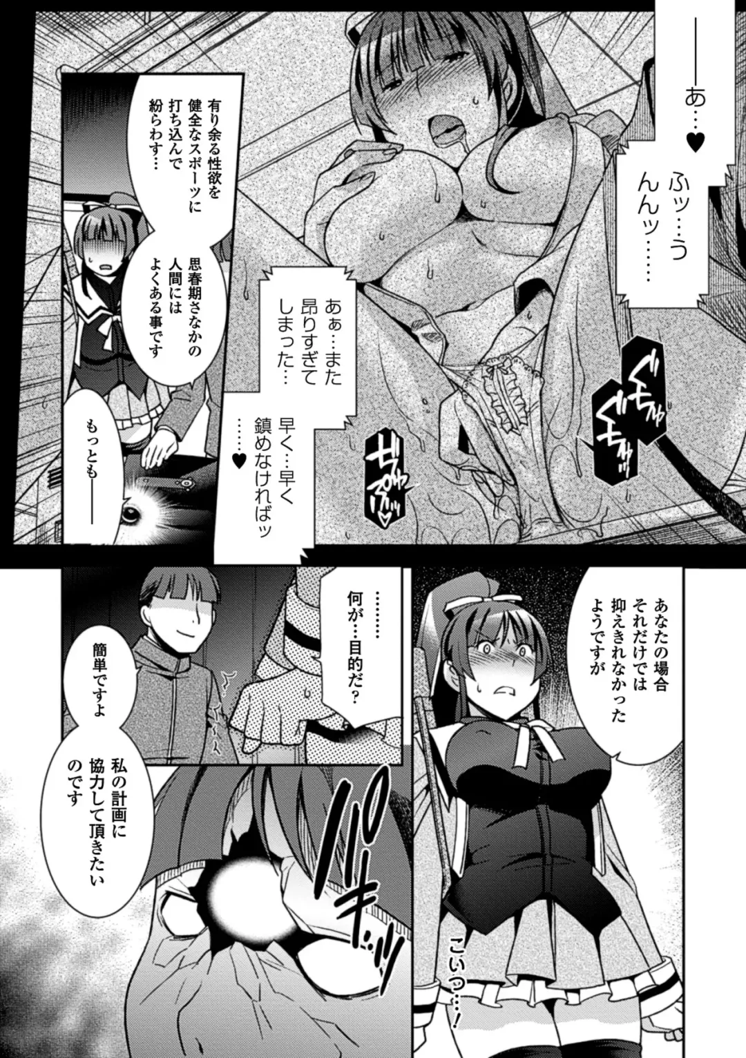 [Hinase Aya] Seigi ga Iro ni Nomareta Hi Fhentai.net - Page 27