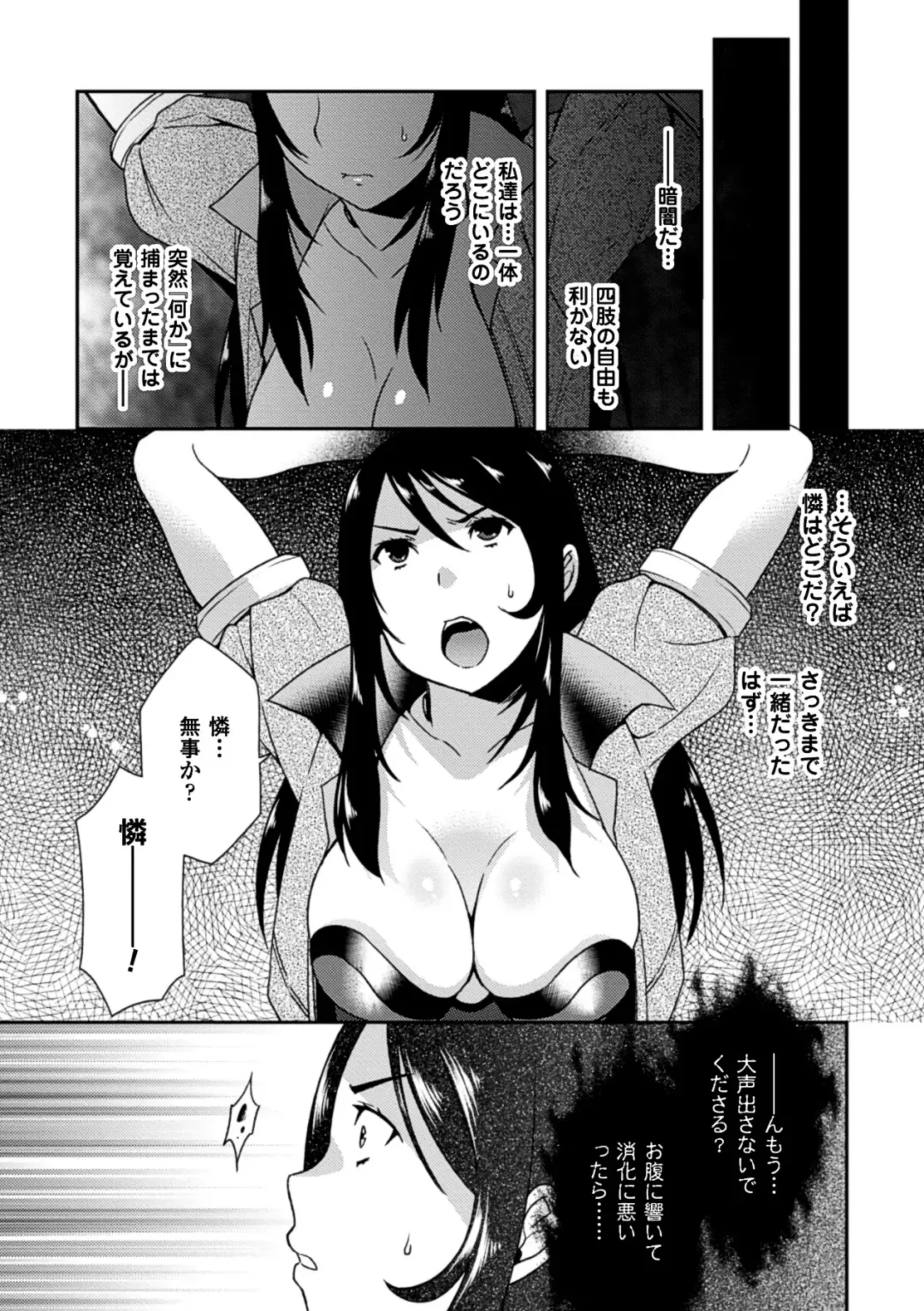 [Hinase Aya] Seigi ga Iro ni Nomareta Hi Fhentai.net - Page 67