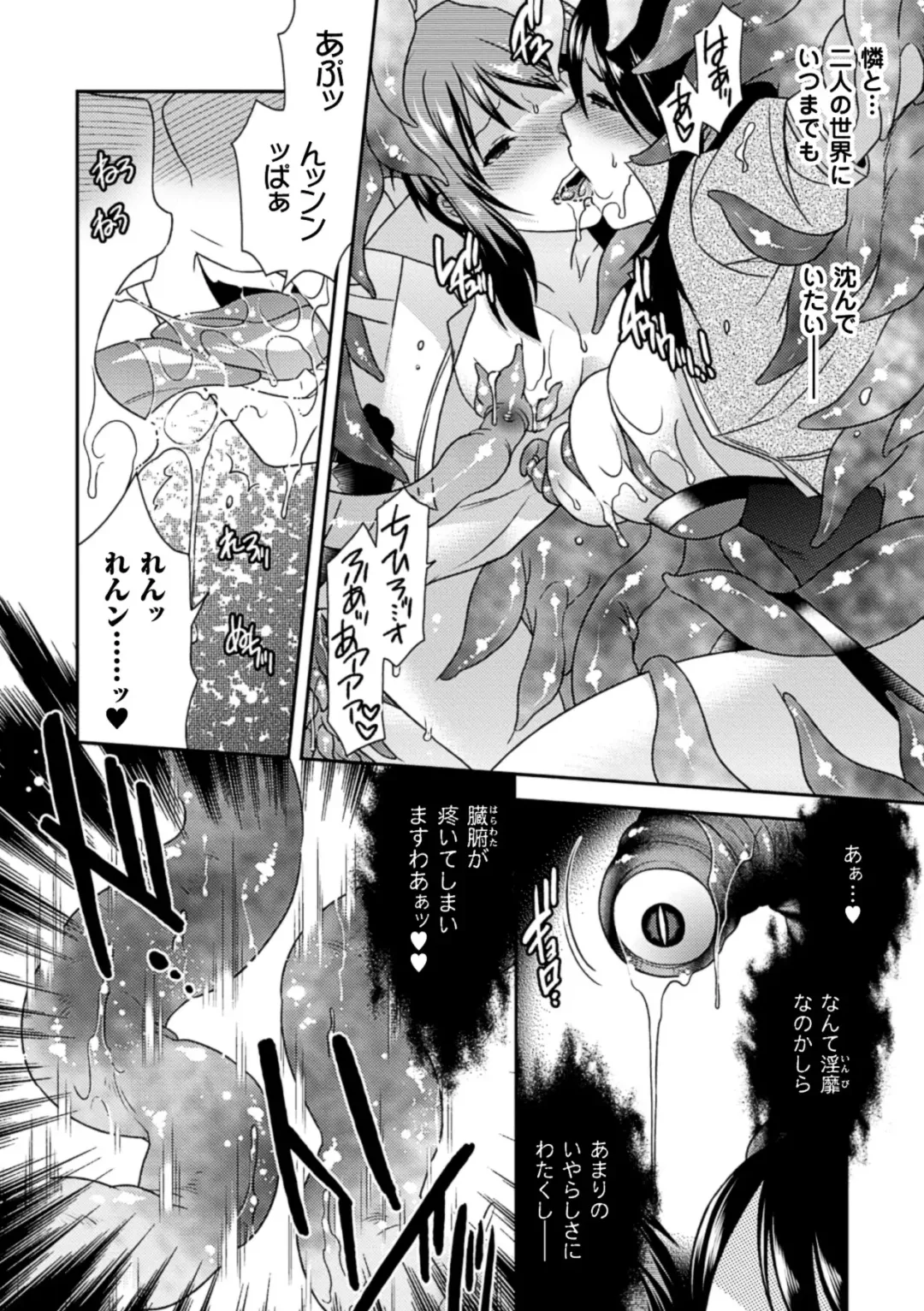 [Hinase Aya] Seigi ga Iro ni Nomareta Hi Fhentai.net - Page 79