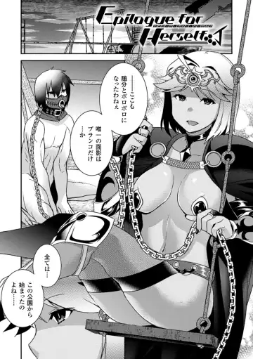 [Hinase Aya] Seigi ga Iro ni Nomareta Hi Fhentai.net - Page 162